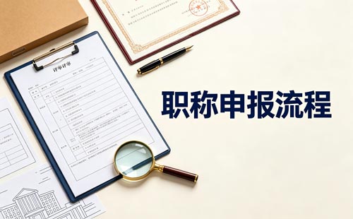 中级教练职称输送证明